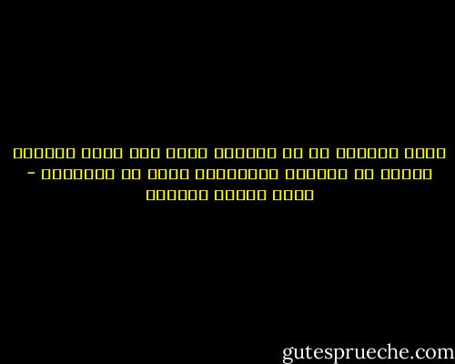 فليس العظيم من لا يخالفه أحد؛ فقد يبلغ العظيم غايته من العظمه ومخالفوه أكثر من موافقيه - عباس محمود العقاد