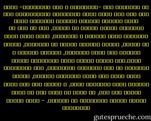 إن التاريخ كله -الاسلامي و غير الاسلامي- برهن على أنه حين تقوم شبكة العلاقات الاجتماعية على اساس الولاء الشامل لأفكار الرسالة التي تتبناها الامة وتعيش من أجلها, فإن كل فرد في المجتمع يصبح مصاناً و محترماً, سواء أكان حياً أو ميتاً, ومهما اختلفت آراؤه مع الأخرين, ويوجه الصراع إلى خارج المجتمع, وتتوحد الجهود و تثمر.أما عندما تتشكل شبكة العلاقات طبقاً للدوران في فلك الأشخاص والأشياء, فإن اللإنسان يصبح أرخص شيئ داخل المجتمع وخارجه, ويدور الصراع داخل المجتمع نفسه, و يمزقه إلى شيع يذيق بعضها بئس بعض, ثم يكون من نتاج ذلك أن تجذب روائح الضعف الطامعين من الخارج. - ماجد عرسان الكيلاني