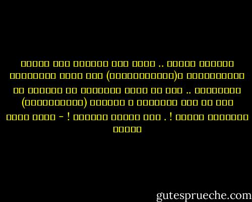 أعرفها طبعاً .. إنها ممن يتابعن آخر صيحات الرومانسية و(الرومانسيين) إلى درجة الافتتان والتقديس .. حتى لو شاءت الأقدار أن تقحمها في قصة حب لما استطاعت ، ولخرجت (رومانسيتها) متصنعةً باهتة ! . لقد خُلقت لتتابع ! - أحمد صبري غباشي