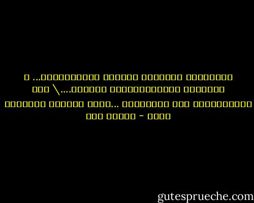 جــــايز أكـــون أنـــا مُــبتــلى... و أكــبـر بــلائـــاتي أنـــا....\ لكن الأكـــيـد فـي مُـنتـهى ...معنى الوجود بـــدوب أنـا - إسلام حجي