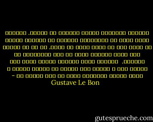 الهيبه الشخصيه تختفي دائماً مع الفشل. فالبطل الذي صفقت له الجماهير بالأمس قد تحتقره علناً في الغد إذا ما أدار الحظ له ظهره.<br />بل إن رد فعلها ضده يكون عنيفاً بقدر ما كان احترامها له كبيراً.<br /><br />وعندئذ تنظر الكثره للبطل الذي سقط كنظير لها و تنتقم منه لأنها قد انحنت أمامه و أمام تفوقه المزعوم الذي لم تعد تعترف به - Gustave Le Bon