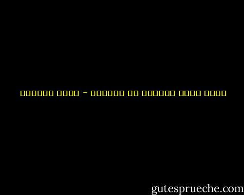 الفن وحده ينقذنا من الجنون - غادة السمان