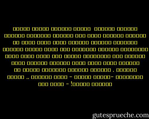 عقوبات شرعيّة<br /><br />بتَرَ الوالي لساني<br />عندما غنّيتُ شِعْري<br />دونَ أنْ أطلُبَ ترخيصاً بترديد الأغاني<br />بَتَرَ الوالي يَدي لمّا رآني<br />في كتاباتيَ أرسلتُ أغانيَّ<br />إلى كلِّ مكانِ<br />وَضَعَ الوالي على رِجلَيَّ قيداً<br />إذْ رآني بينَ كلِّ الناسِ أمشي<br />دونَ كفّي ولساني<br />صامتاً أشكو هَواني .<br />أَمَرَ الوالي بإعدامي<br />لأنّي لم أُصَفّقْ<br />-عندما مَرَّ -<br />ولَم أهتِفْ ..<br />ولَمْ أبرَحْ مكاني! - أحمد مطر
