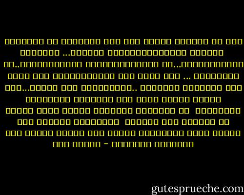 ليس في الـحبِ سـلام<br />ليس فيه انتصارٌ أو انهـزام<br /><br />أسـقطي قسطنطينيــاتـِ كـلهـا...<br />إسـتردي أنـدلسـَكـِ...من مـيـتـادوراتِ إسـبـانـيـا..أو ابـقهــا<br />...<br />ليس هناك حبٌ أرسـتوقراطي<br />ليس هناك إلا رقصـاتٌ غـجريـة ..انتفاضاتٌ غير شرعيه...عرق أرواح تتمزق عشقا على اســلاك التقاليد الشـائكه<br /><br />هل تجيـدين القتـل؟<br />أقتلي بعضي فبعضي لا يـحـيا إلا بالقتل<br /><br />اقـتليني وانزفي حتى يتخضب بياض الحَمـام<br />اصرخي حتى يُملي الصمت على آهـاتـك الكـلام - إسلام حجي
