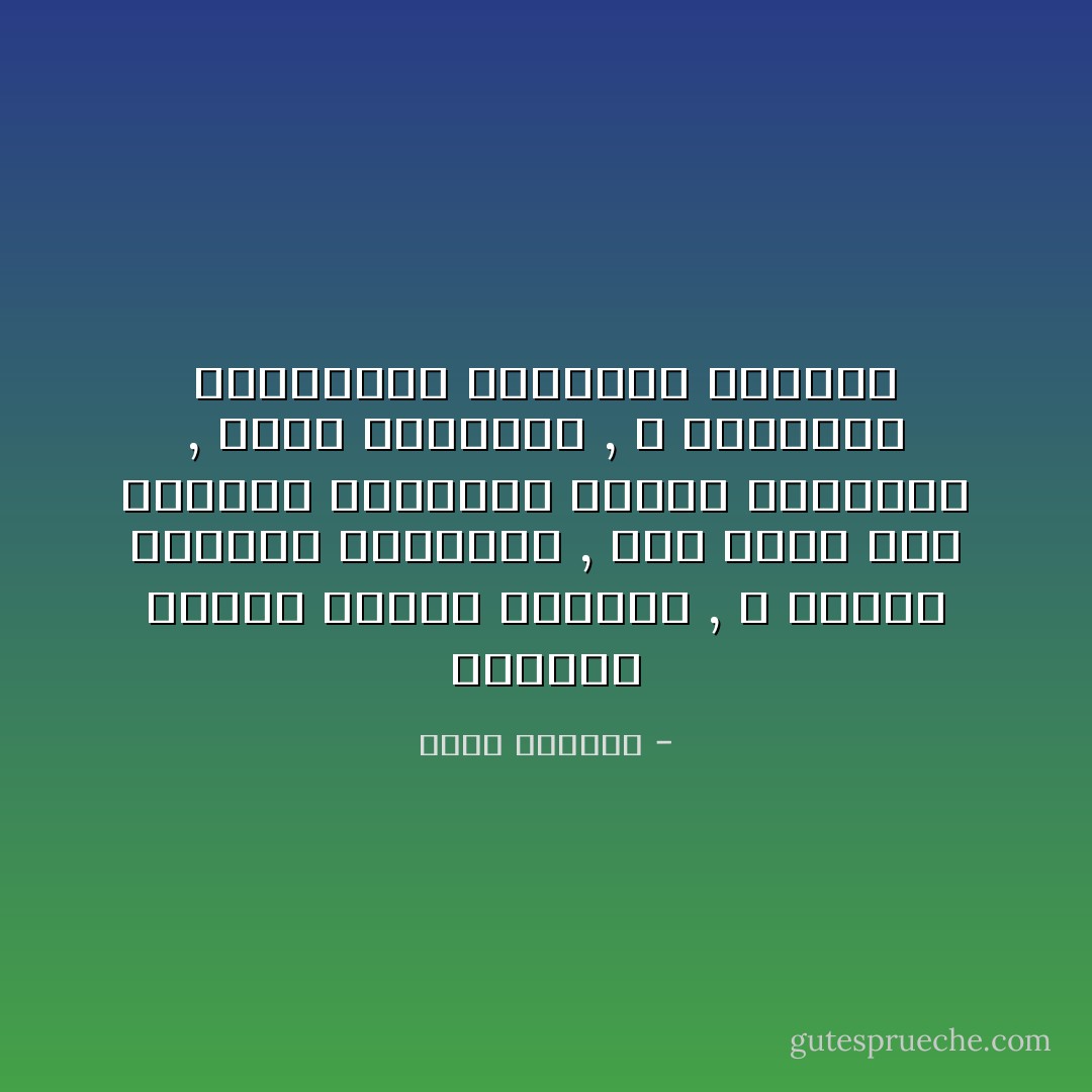 مثالية الاسلام تهيئه للخلود , و تصلحه للبقاء السرمدى , فهو يتسع لكل محاولة انسانية علمية تجريبية , تثبت صلاحيتها , و ترتضيها الانسانية الراقية لنفسها - أمين الخولي