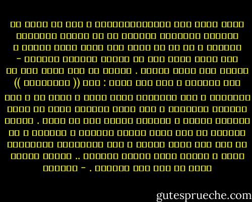 هكذا تعمل هذه الأيديولوجيات ، على أن تلغي من مشكلات الإنسان العربي كل ما يختزن أبعاداً مشكلية ، أي كل ما يكشف عنه بشكل أعمق وأشمل ، فلا تبقي منها إلا ما يظهره كائناً مسطحاً - يكتفي بأن يأكل وينام . كأنها في ذلك تطمح إلى أن ترث السلفي ، وأن تحل محله : ترث (( الإنائية )) الواضحة ، حيث المعرفة إناء جاهز ، وليس لك ، أنت ياطالب المعرفة ، لكي تعرف وتتقدم ،إلا أن تجلس خاشعاً أمامه ، تتملاه وتغرف منه ما تشاء . وسترى حينذاك أن لكل سؤال جوابه الجاهز ، الكامل ، بل لن تجد أيّ سؤال تسأله ، لأن المشكلات والأشياء كلها ، موضحة بشكل يقيني ونهائي .. وهاهي أمامك تسبح في ماء هذا الإناء . - أدونيس