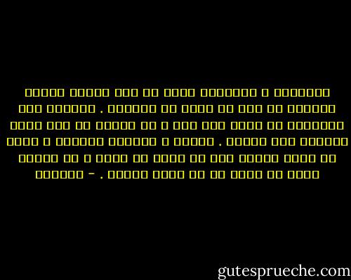 الكتابة ، بالنسبة إليّ هي هذا البحث السري الغامض من أجل أن نقول ما ننتظره . وقراءة هذه الكتابة هي كذلك بحث سري ، لا يُدرك من هذا الذي ننتظره إلا الشبح .<br />كأننا ، كتاباً وقرّاء ، نبحث في النص الفني عما لا يمكن أن نجده ، أو كأننا نريد أن نبلغ ما لا يمكن بلوغه . - أدونيس