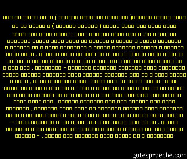 فهذا النّص الثاني( التأويل القرآني السائد ) يؤول الحداثة على أنها خروج على النص الأول ( القرآن والسنة ) ، بينما هي في الحقيقة خروج على النص الثاني نفسه ، بحيث تجعل منه نصاً لايُلزم أحداً ، اليوم ، وتحاول أن تقرأ النص الأول قراءتها الخاصة ، وتؤوله تأويلها الخاص ، فالحداثة ليست ، في الأساس ، مواجهة للنص الأول ، وإنما هي مواجهة للنص الثاني . إنها ترفض أن يُحصر النص الأول ، في تأويل واحد ، تخطّاه الزمن وتخطّته المشكلات التي يواجهها المجتمع العربيّ - الإسلامي . وهي ترى ، تبعاً لذلك ، أن هذا التأويل السائد قيّد الحقيقة مخضعاً إياها لفهم أصحابه ، وهو في هذا يقيّد النص القرآني ذاته . هكذا ، بدلاً من أن يبقى النص القرآني ، كما هو بدئياً ، نصاً مفتوحاً على الواقع والعالم والإنسان ، تحول إلى نص لامدخل إليه ولا معيا لما يحتويه إلا ذلك التأويل السائد . لقد أصبح النص القرآني نفسه مغلقاً وتابعاً هو نفسه لهذا التأويل . الحقيقة في هذا النص ، لكن هذا التأويل هو ، وحده ، الذي يعرفها ، ويدل عليها . إن في هذا ، أخيراً ، ما يناقض النص القرآني ذاته - بوصفه كلاماً إلهياً ،وبوصف الكلام الإلهي مما وراء الطبيعة والإنسان ، أي بوصفه نصاً مفتوحاً بلا نهاية . - أدونيس