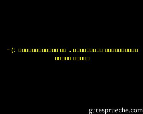 تُشْبـِهُه الأطفَالُ .. في بَرَاءَتِهَا <br />:) - داليا رشوان