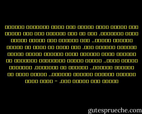 إنك ترتكب أكبر زلاتك حين تصبح مكشوفًا تمامًا أمام الآخرين. هذه لا تعد شفافية ولا يعد الأمر إخلاصا أيضًا.. إنك تمنحهم بكل بساطة وسيلة التخلص الأسرع منك.<br />شيء مخيف أن تعطي كل مقابض السكين التي تستطيع جرحك لأحدهم وتصبح عاريا أمامه هكذا..<br />احتفظ دائما بالأوراق الناجية في أدراجك الخاصة.. بعيدًا عن الطاولة.<br />الأوراق الأكثر أهمية، الأكثر حساسية..<br />ومهما خسرت لا تراهن على أحدهم بها. - أسما حسين