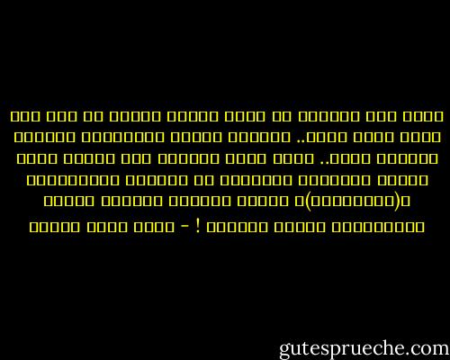 يصعب على العالم أن يحيا حقبةً زمنية من دون شبح خطرٍ يحوم حوله.. تماماً كموسم أنفلونزا الطيور الحاصل الآن.. موسم يلعب بوجوده نفس الدور الذي لعبته المواسم السابقة كـ عَبَدة الشياطين، و(السلعوّة)، وجنون البقر، وفيروس سارس، والمناداة بحقوق المرأة ! - أحمد صبري غباشي