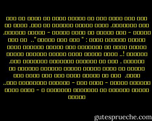 ثمة يوم تصحو فيه من النوم لتجد أن شعرك لا زال على تصفيفته. وأنك مهندم الخلقة لا زلت. تشعر أن غرفتك - على الرغم من فوضى الأمس - بكامل نظامها. وتعرف أخيراً معنى : " نام ملئ جفنيه ".. <br />في هذا اليوم اجمع كل أصدقاءك فلن تجدهم بالسخف الذي تعتقده !.. اقضِ ساعات عملك كاملة فسيبدو مديرك وديعاً . زُر كل أقاربك فستنتهي مشاكلهم معك. تجوّل في بلدك شبراً شبراً وستشعر بالجنة من حولك. <br />هذا يا صديقي يومٌ جاء حين غفلت عنك الحياة وكسرت - لأول مرة - طقوسها المشئومة معك.. فلِمَ تضيّعه في الروتين المعتاد ؟ - أحمد صبري غباشي