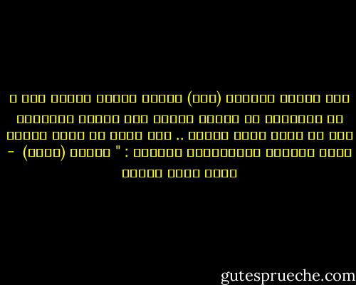 جلس ينتظر مكالمة (منى) لأنها حسبما اتفقت معه ؛ من المفترض أن تطلبه حالاً على هاتفه المحمول فهي لا تعرف هاتف البيت .. لذا فلما رن هاتف البيت أجاب بمنتهى الاطمئنان والثقة : " أهلاً (سعاد)  - أحمد صبري غباشي