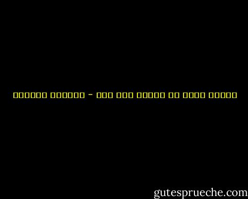 اللغة سكن؛ لا نتحرر إلا فيه - واسيني الأعرج