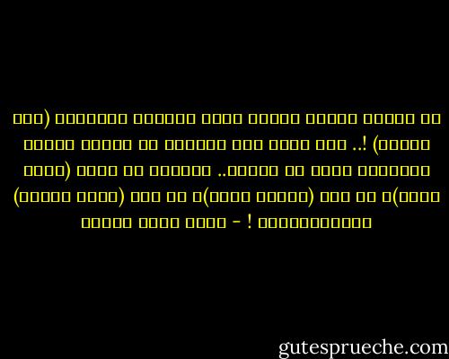لم أستطع أبداً تفسير ولعي الشديد بمشاهدة (توم وجيري) !.. لقد قبلت هذا كحقيقة من حقائق الكون الثابتة التي لا تتغير.. بالضبط كـ صلعة (بروس ويلز)، أو قفا (كيانو ريفز)، أو كره (يوسف شاهين) للبرجوازيين ! - أحمد صبري غباشي