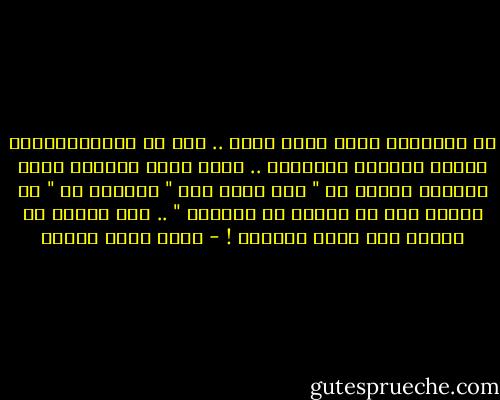 ظل يجادلني ساعة فداخ رأسي .. إنه من السفسطائيين الذين يعشقون الحذلقة .. فعلى سبيل المثال تجده يستبدل عبارة كـ " إنك تتفق معي " بعبارة كـ " لا أعتقد أنك لا تعتقد ما أعتقده " .. هذا الصنف من الناس ضار جداً بالصحة ! - أحمد صبري غباشي