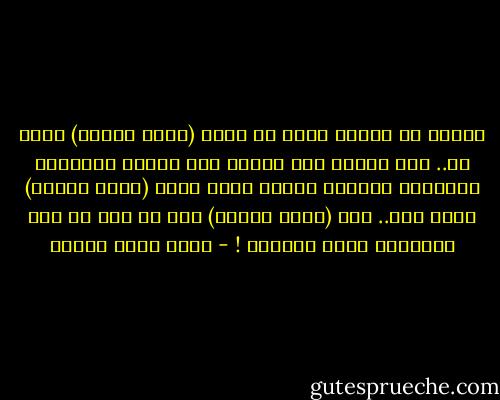 فرصتي في الأدب أفضل من فرصة (يوسف إدريس) بدون شك.. على الأقل لقد وجدتُ وقت نشأتي الأدبية إبداعاً عظيماً لكاتب رائع اسمه (يوسف إدريس) أثّر فيّ.. لكن (يوسف إدريس) وقت أن نشأ لم يجد إبداعاً لهذا الكاتب ! - أحمد صبري غباشي