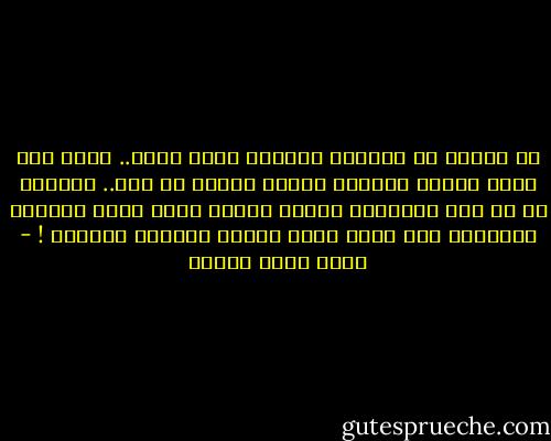 في حديثٍ مع مسئولٍ سياسيٍ كبير جداً.. صرّح أنه يعشق حمامة السلام لسببٍ واحدٍ لا غير.. والسبب هو أن تلك الحمامة حينما تُذبح يكون مشهد الدماء الحمراء وهي تلوث بياض ريشها مشهداً رائعاً ! - أحمد صبري غباشي