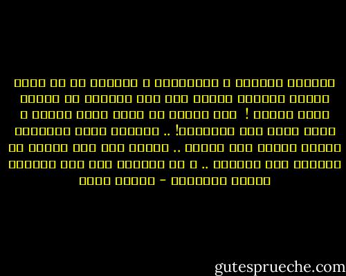 الجدول اليومي و الأسبوعي و السنوي هو ما يجعل ايقاع الحياة مستمر حتى بما يحتوية من أوقات فراغ مخططة !<br /><br />لكن عندما لا يكون هناك جدول، و يكون هناك فقط فـــراغ! .. فعندها يشعر الإنسان لفترة مؤقته أنه مختنق .. وعليه رسم خطة يتنفس من خلالها روح الحياة .. و ان استسلم فقد فتح ذراعيه للموت المجازي - شيماء فؤاد