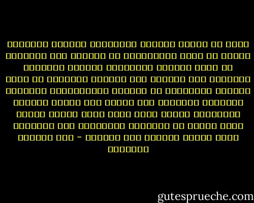 لابد أن نتصدى للجهود المبذولة لتفتيت الهوية، فلابد أن نبين لجماهيرنا أن الهجوم على الهويات هو إحدى السمات الأساسية للنظام العالمي الجديد، وأن الهجوم على الهوية العربية هو إحدى البنود الأساسية فى المخطط الاستعماري بالنسبة لعالمنا العربي، وأن نبيّن لهم ضرورة التمسك بالهوية، وأنها ليست مجرد زخرف جميل، وإنما مكون أساسي من شخصيتنا القومية، وأن التنمية بدون تفعيل الهوية أمر مستحيل - عبد الوهاب المسيري