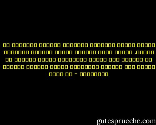 الذين يعنون بالجمال والنعيم وحدهما ويعرضون عن القبح. البؤس إنما يعيشون بأيسر الحياة ويعرضون عن أكثرها فهم يعلمن ويعلّمون الناس ظاهراً من الامر وهم يجلهون ويجهّلون الناس بحقائق الامور وبواطنها - طه حسين