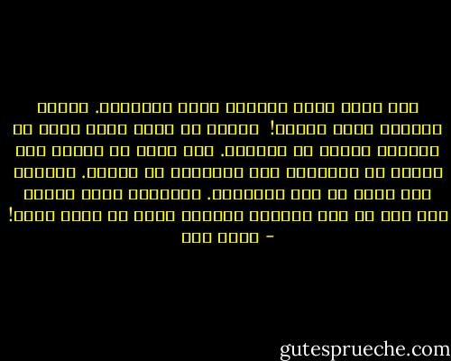ليس هناك طريق للآخرة اسمه العبادة. وطريق للدنيا اسمه العمل!<br /><br />وإنما هو طريق واحد أوله في الدنيا وآخره في الآخرة. وهو طريق لا يفترق فيه العمل عن العبادة ولا العبادة عن العمل. كلاهما شيء واحد في نظر الإسلام. وكلاهما يسير جنباً إلى جنب في هذا الطريق الواحد الذي لا طريق سواه! - محمد قطب