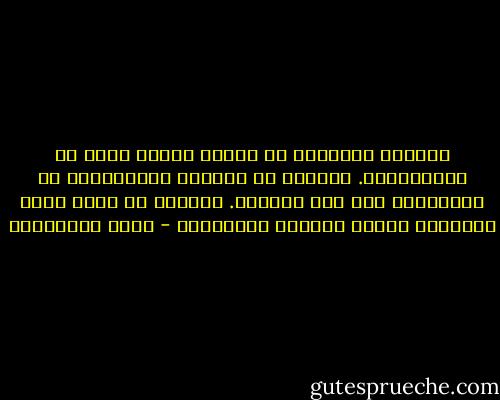 السلطة الباطشة هي ذاتها عربية كانت أو إسرائيلية. القسوة هي القسوة والانتهاك هو الانتهاك أيا كان الفاعل. المؤلم هو غياب آلية قانونية واضحة لمابعد الاعتقال - مريد البرغوثي