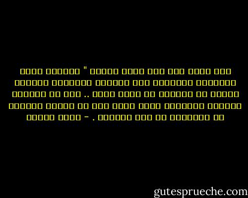 فكم ربيع جاء ولم يأتى ربيعى "<br />قرأتها يوما لشاعرتى المفضلة وكم ألمتنى كلماتها ولكنها اليوم لا تؤلمنى بل تمزق قلبى .. فكم من الفصول تتوالى وتتعاقب وانا كمان انا فى مكانى متوقفة عن الدوران فى هذه الحياة . - آيات مختار