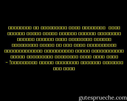 دَور<br /><br />أَعْلَمُ أنَّ القافيَةْ<br />لا تستَطيعُ وَحْدَها<br />إسقاطَ عَرْشِ ألطّا غيَةْ<br />لكنّني أدبُغُ جِلْدَهُ بِها<br />دَبْغَ جُلودِ الماشِيَةْ<br />حتّى إذا ما حانتِ السّاعَةُ<br />وانْقَضَّتْ عليهِ القاضِيَةْ<br />واستَلَمَتْهُ مِنْ يَدي<br />أيدي الجُموعِ الحافيَةْ<br />يكونُ جِلْداً جاهِزاً<br />تُصْنَعُ مِنهُ الأحذيَةْ! - أحمد مطر