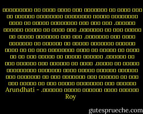 شرح لهما أن التاريخ مثل بيتٍ قديم في الليل،حيث المصابيح مضاءة بأكملها، والأجداد يهمسون في الداخل.<br />ومن أجل فهم التاريخ، علينا أن ندخل ونصغي إلى ما يقولونه. وأن ننظر في الكتب والصور التي على الجدران. وأن نشم الروائح<br />لكننا لا نستطيع الدخول، لأننا قد حُجزنا في الخارج، وإذا ما نظرنا من خلال النوافذ، فإن كل ما نراه هو الظلال. وعندما نحاول أن نصغي، فإن كل ما نسمعه هو الهمس. ونحن لا نستطيع فهم الهمس، لأن عقولنا اجتيحت بحرب، حربٍ ربحناها وخسرناها، حرب هي الأسوأ على الإطلاق بين كل الحروب، حرب استولت على أحلامنا، وحلمت بها من جديد، حرب جعلتنا نعبد غزاتنا ونكره أنفسنا. - Arundhati Roy