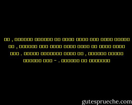 لأنني مصري ولا يوجد مصري لم يستسلم للفساد , لا يوجد مصري لم يدعُ رجلا مهما إلى الغداء , أو يتملق لمديره , أو يعطِ العسكري جنيها . هذه تربيتنا يا دكتورة . - ريم بسيوني