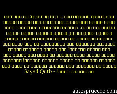 مد الحياة الزاخر هو ذا يعج من حولي: كل شيء إلى نماء وتدفق وازدهار، الأمهات تحمل وتضع، الناس والحيوان سواء. الطيور والأسماك والحشرات تدفع بالبيض المتفتح عن أحياء وحياة، الأرض تتفجر بالنبت المتفتح عن أزهار وثمار، السماء تتدفق بالمطر، والبحار تعج بالأمواج، كل شيء ينمو على هذه الأرض ويزداد!<br />بين الحين والحين، يندفع الموت فينهش نهشة ويمضي، أو يقبع حتى يلتقط بعض الفتات الساقط من مائدة الحياة ليقتات! والحياة ماضية في طريقها، حية متدفقة فوارة، لا تكاد تحس بالموت أو تراه! - Sayed Qutb