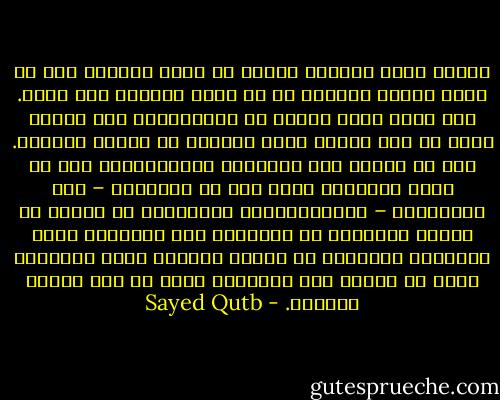 عندما نلمس الجانب الطيب في نفوس الناس، نجد أن هناك خيرًا كثيرًا قد لا تراه العيون أول وهلة.<br />لقد جربت ذلك، جربته مع الكثيرين، حتى الذين يبدو في أول الأمر أنهم شريرون أو فقراء الشعور.<br />شيء من العطف على أخطائهم وحماقاتهم، شيء من الود الحقيقي لهم، شيء من العناية – غير المتصنعة – باهتماماتهم وهمومهم، ثم ينكشف لك النبع الخيِّر في نفوسهم، حين يمنحونك حبهم ومودتهم وثقتهم، في مقابل القليل الذي أعطيتهم إياه من نفسك، متى أعطيتهم إياه في صدق وصفاء وإخلاص. - Sayed Qutb