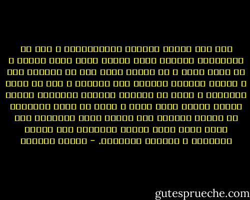 فقد كان الأمل معلقاً بالمستقبل، و لاح له المستقبل مغلقاً بباب حديدي كبير أحكم رتاجه و قد أدمى يديه و هو يطرقه بعنف دون أن يستجيب له، و أفزعه الشعور بالعجز أما الحياة و زاد من ثورة أعصابه، و ترسب في أعماقه الشعور بالضآلة كدودة الأرض تتلوى بغير هدف، و تأكد أن حياة الإنسان لا تكتسب قيمتها إلا عندما يكون للإنسان هدف واضح يسعى إليه ليحقق التوازن بين عالمه الداخلي و العالم الخارجي. - ليفيو ربرينو