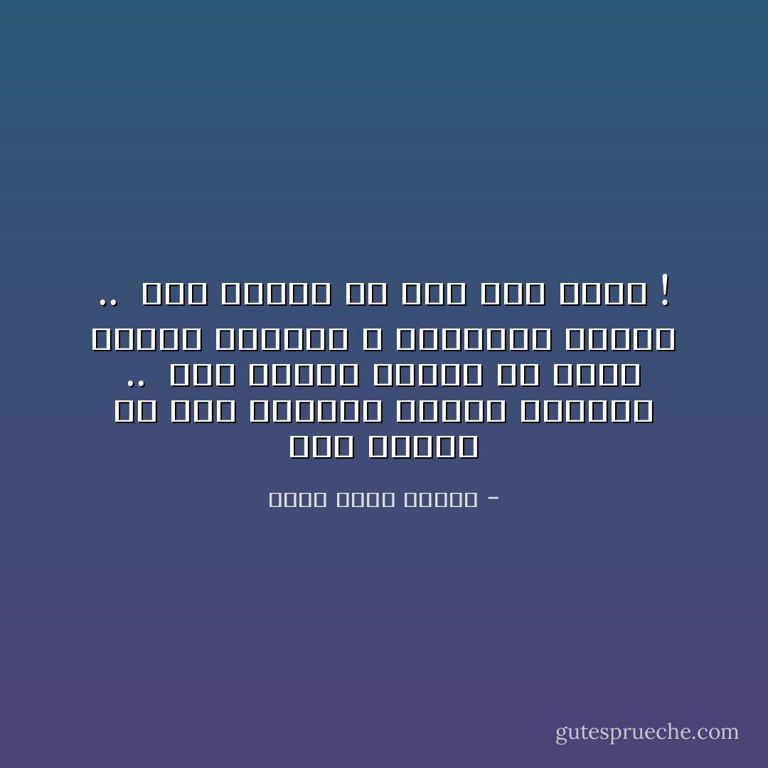 كان خاضعاً ذا رأس مطأطئة ونظرةٍ منكسرة ..<br /> كان خاضعاً لدرجة أن ثياب النوم ترتديه ، والطعام يُشبعه .. <br />كان مفعولاً به على طول الخط ! - أحمد صبري غباشي