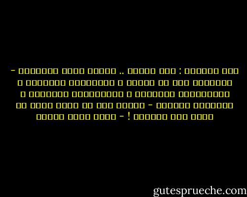 شبه المثقف : شخص مستفز .. يشاهد فيلم الكرتون - فيتجاهل فيه جو المرح ، والألوان المبهجة ، والرسومات الجذابة ، والموسيقى الأخاذة ، والعالم الساحر - ويبحث فقط عن مغزى عميق من وراء هذا الفيلم ! - أحمد صبري غباشي