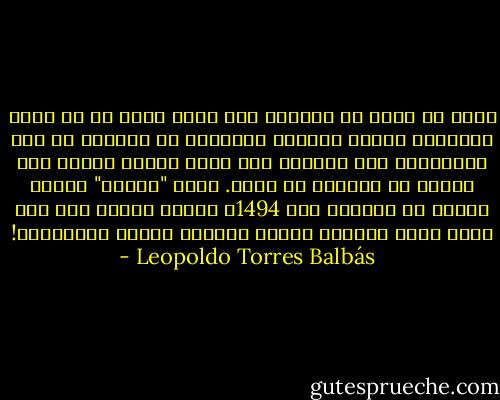 وأول ما يفكر به الغربي عند بناء منزل هو أن تكون الواجهة جميلة تستثير الإعجاب بل والحسد في بعض الأحيان، أما المسلم فهو يبني منزله لنفسه لكي يتمتع به مستقلا عن غيره. ويصف "منتزر" منازل العرب في غرناطة عام 1494م بأنها صغيرة ذات غرف ضيقة جدا، ملتوية الطرق وكأنها أعشاش العصافير! - Leopoldo Torres Balbás