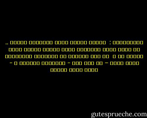 الاستحمام : <br />وسيلة بليغة جداً لتعريفك بنفسك .. هل تنظف جسدك معاملاً إياه كأداة واحدة تحقق هدفاً ما ؟ <br />أم أنه مجموعة من الأدوات المستقلة التي تؤدي – كل على حدة - أغراضاً مختلفة ؟ - أحمد صبري غباشي