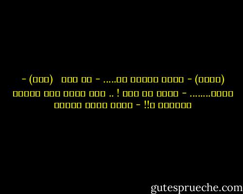 (هناك)<br />- أريد العمل بـ.....<br />- لك هذا<br /><br /><br />(هنا)<br />- أريد........<br />- اخرس يا كلب ! .. كيف تجرؤ على إهانة الدولة ؟!! - أحمد صبري غباشي