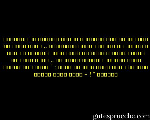 شرب خمراً حتى الثمالة فتاهَ وحيداً في الأحراش ، وضاعت كل معالم طريقه المألوفة .. ولكي يبعث في نفسه الأمل ؛ أخرج من جيبه ورقة وقلماً ، وأخذ يعبث مكوناً خطوطاً عشوائية .. ولما فرغ نظر للورقة التي تفيض بلاهةً وقال : " لتكن هذه خارطة الطريق " ! - أحمد صبري غباشي