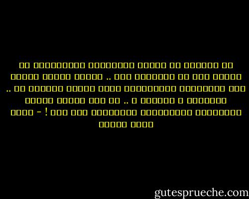 من المؤسف أن خاصية الموسيقى التصويرية لا تتوفر إلا في السينما فقط .. فحياة المرء تتحدد حسب الموسيقى التصويرية التي تنساب كخلفية له .. كوميدية ؟ درامية ؟ .. لو علم الناس ماهية موسيقاهم التصويرية لارتاحوا منذ زمن ! - أحمد صبري غباشي