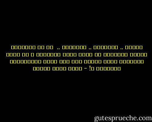 القفز .. الطيران .. التحليق .. <br />هل هي محاولات تمازج واقتراب من كيان رائع كالسماء ؟ أم أنها محاولات تحدي وتمرد على شيء مقيت كالجاذبية الأرضية ؟! - أحمد صبري غباشي