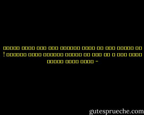 إن شخصاً يجد في نفسه القدرة على وصف نفسه دوماً بأنه طفل ؛ قد بلغ من النضج مبلغاً يسبب النفور ! - أحمد صبري غباشي