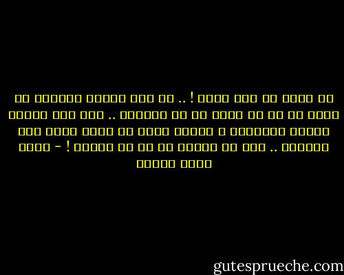 ما أجمل أن تظل حياً ! .. إن هذا يعطيك الفرصة أن تسخر من كل ما يحيط بك من طواويس .. وما دمت تمتلك قلماً متمرداً ؛ فادعُ الله أن يديم عليك هذه النعمة .. حتى لو جردوك من كل ما سواها ! - أحمد صبري غباشي