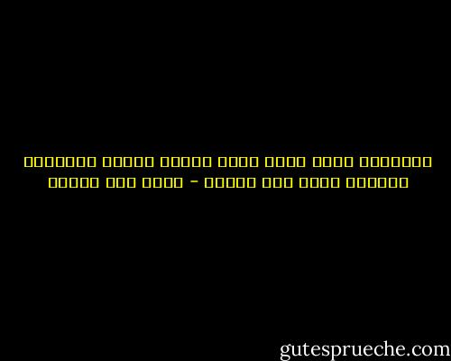 الكتابة بذهن مشتت تشبه النوم أثناء السباحة كلاهما يؤدي الى الغرق - محمد حسن علوان
