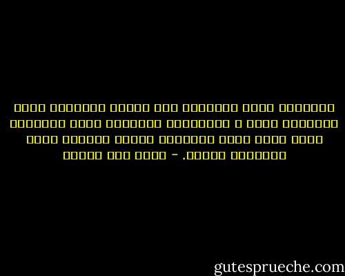 أحياناً يقود التشابه الى الحُب أحياناً يقود التنافر إليه ، الشخصيات الحنونة تُحب اشباهها وتلك التي تفقد توازنها اثناء الحياة تُحب اضدادها دائما. - محمد حسن علوان