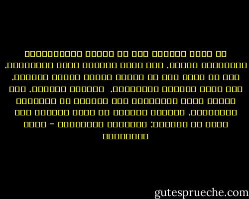 لا تقبل الحياة منا أن نعتبر الاقتلاعات المتكررة مأساة. لأن فيها جانباً يذكر بالمسخرة. وهى لا تقبل منا أن نتعود عليها كنكتة متكررة. لأن فيها جانباً مأساوياً.<br /><br />تعلمنا التعود. كما يتعود راكب الأرجوحة على حركتها فى اتجاهين متعاكسين. أرجوحة الحياة لا تحمل راكبها الى أبعد من طرفيها: المأساة والمسخرة - مريد البرغوثي