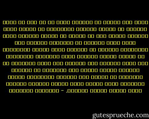 مهما كان توجهك في الحياة حاول في كل يوم أن تبذل القليل من الجهد لقراءة المقالات أو الكتب التي تخالفك الرأي وكل ما تفعله هو توسيع مدراكك وفتح قلبك أمام الجديد من الأفكار وسيقلل هذا الإنفتاح الجديد من التوتر الذي يسببه الإبتعاد عن وجهات النظر الأخرى وهذا التمرين بالإضافة إلى كونه شائقاً سوف يساعدك على رؤية البراءة في تصرفات الغير علاوة على مساعدتك في التحلي بالمزيد من الصبر كما سيزداد استرخاؤك وتصبح إنساناً أعمق فلسفة لأنك ستبدأ بإدراك المنطق وراء وجهات النظر الأخرى. - ريتشارد كارلسون