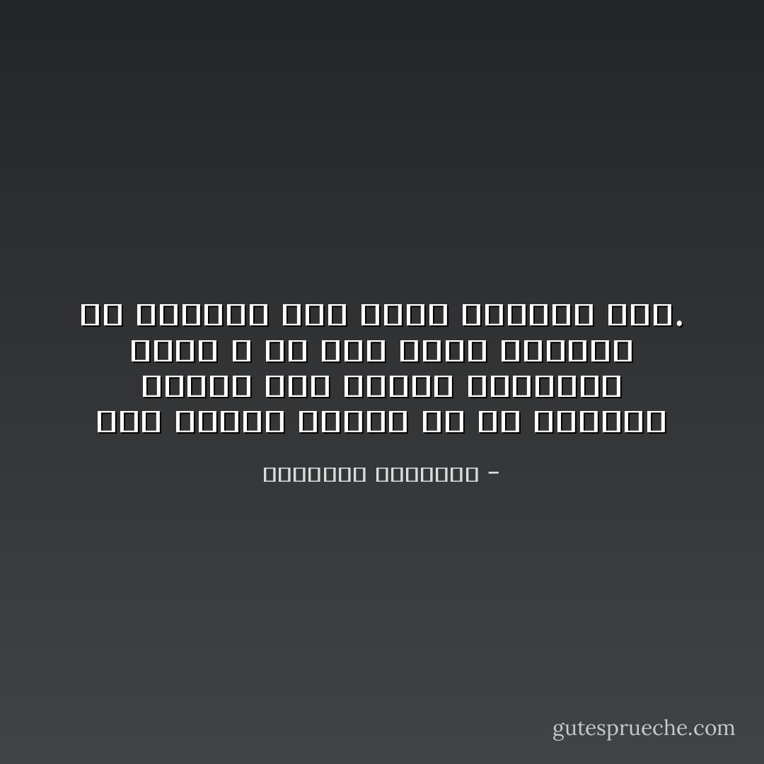 إذا تذكرت دائماً أن ما تمارسه سيصبح سمة مميزة لشخصيتك فإنك لا شك سوف تسلك أنواعاً من السلوك غير التي تسلكها الآن. - ريتشارد كارلسون