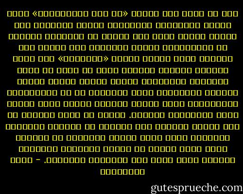 قبل أن أطلع على مفهوم «ما بعد العلمانية» الذى كرّسه الفيلسوف الألمانى بورجن هابرماس منذ سنوات قليلة ورفض فيه فرضية أن التحديث يتلازم مع العلمانية ويقود بالتالى إلى تهميش دور الدين، وأنا مشغول بقضية «الإيمان» حتى وأنا يسارى، وترسخت القضية عندى مع غوصى فى بحار الثقافة العلمية، فكانت عجائب الخلق وبصمة خلقتها المتكررة تلفت انتباهى فى كل الموجودات والوجودات بشكل مبهر، وكأنها أكوان داخل أكوان تنطق بوحدانية الخالق. ورأيت أن مجرد التأمل فى هذا الطيف الهائل بما يكتنفه من معجزات ومدهشات وعجائب، كفيل بطرح حتمية الإيمان لا كإشراق فقط، ولكن كملاذ من مخاوف العدمية والضياع والعبث التى تضغط على الإنسان المعاصر. - محمد المخزنجي
